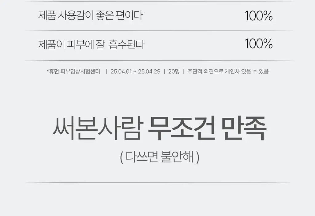 [멜라제로/11가지 비타민 미백케어]가쉬 10초 마이크로 버블팩 퍼펙트 멜라제로 150회분 상세페이지 42